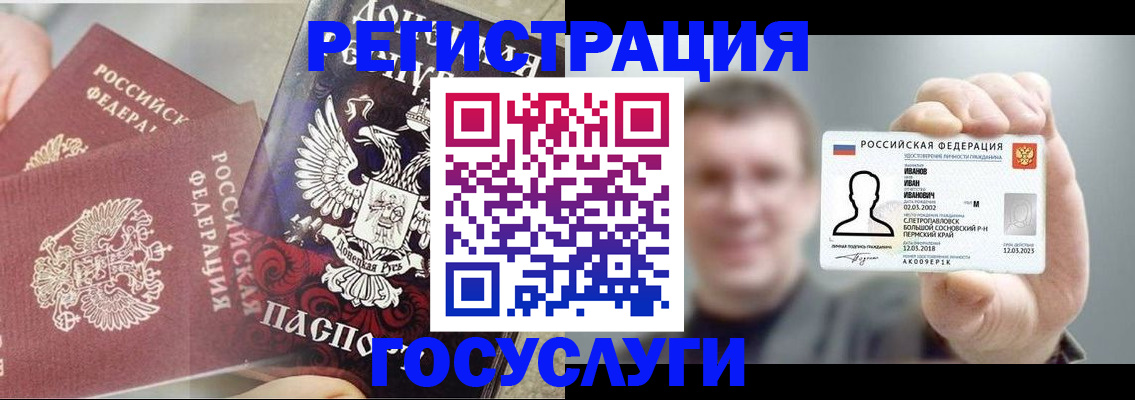 прописка для военкомата в Волгореченске