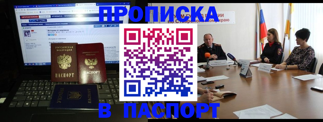 временная регистрация надежно в Волгореченске