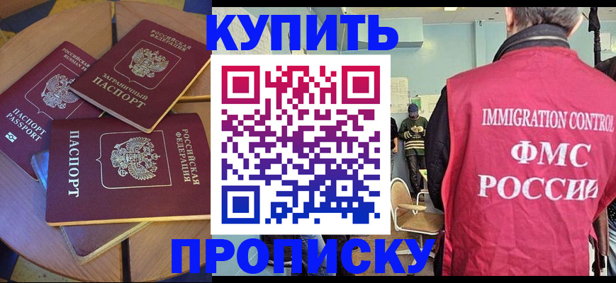 временная регистрация поиск в Волгореченске