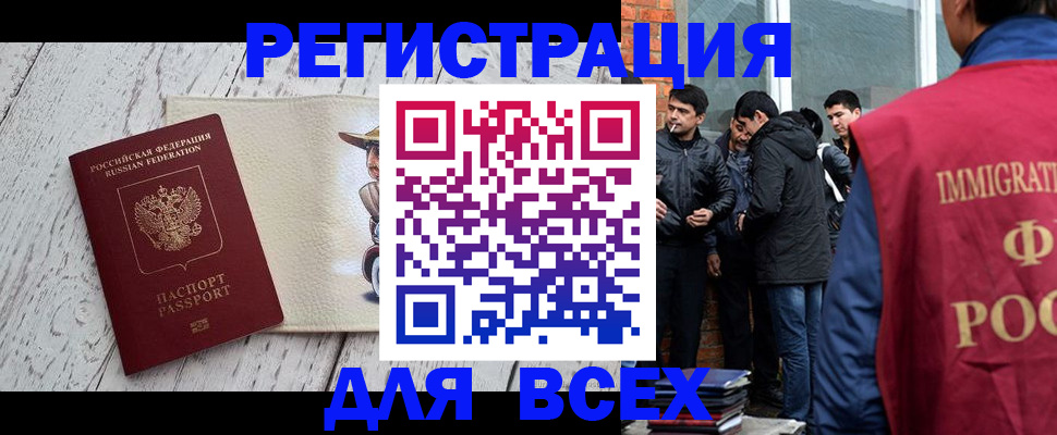 миграционный учет в Волгореченске