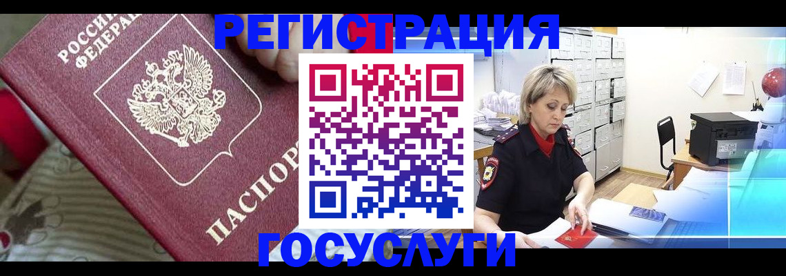 временная регистрация адрес в Волгореченске