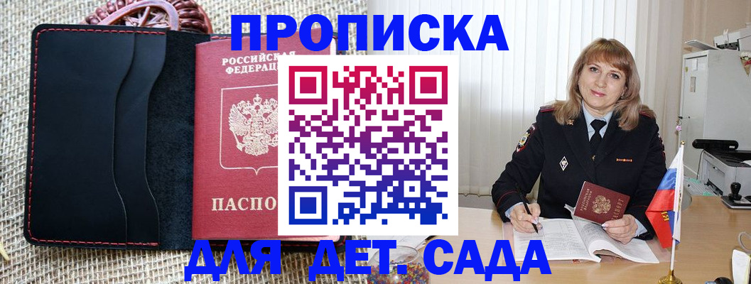 временная регистрация гарантия в Волгореченске