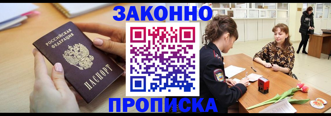 пропишу в квартире в Волгореченске