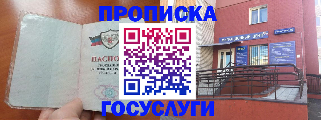 временная регистрация для всех в Волгореченске