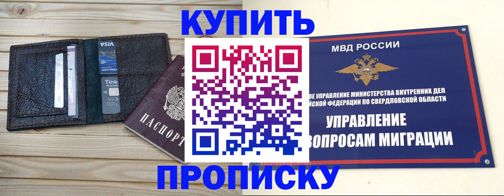 прописка поиск в Волгореченске